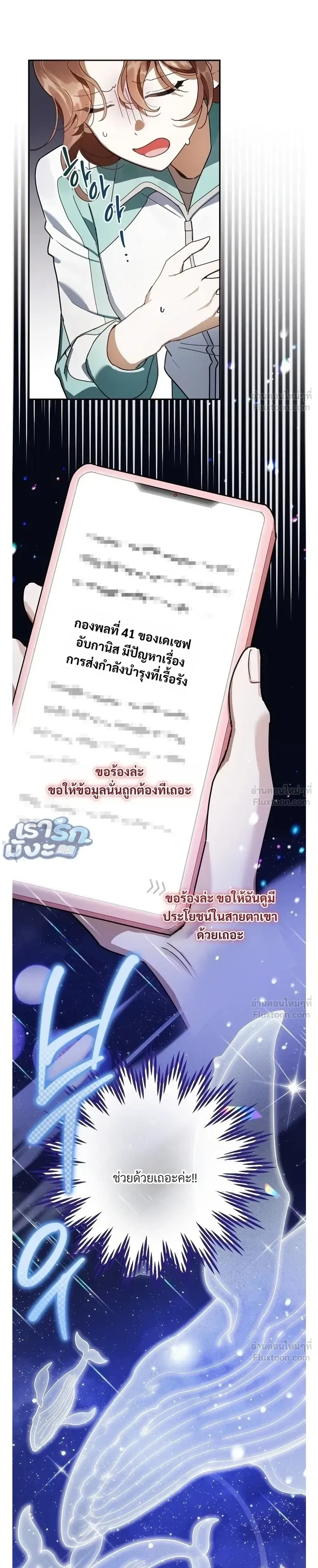 Dog Needs Owner – หมาตัวนี้ต้องการเจ้าของ ตอนที่ 1 หน้า 22