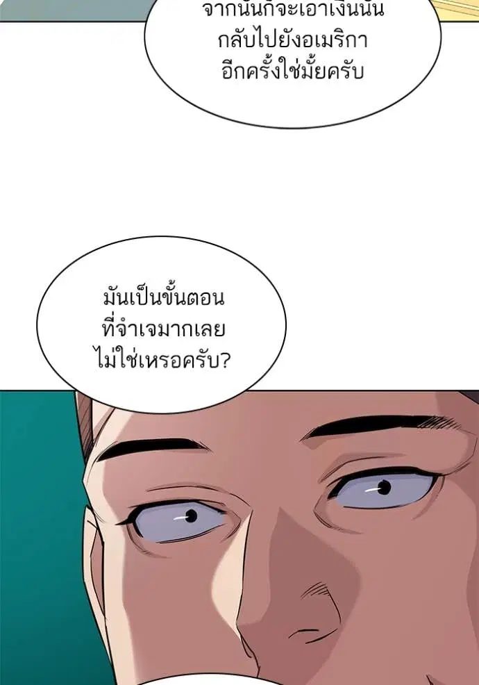 Reborn Rich ตอนที่ 46 หน้า 38