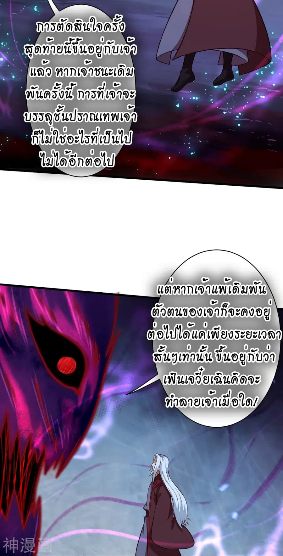 Against the Gods ตอนที่ 498 หน้า 52