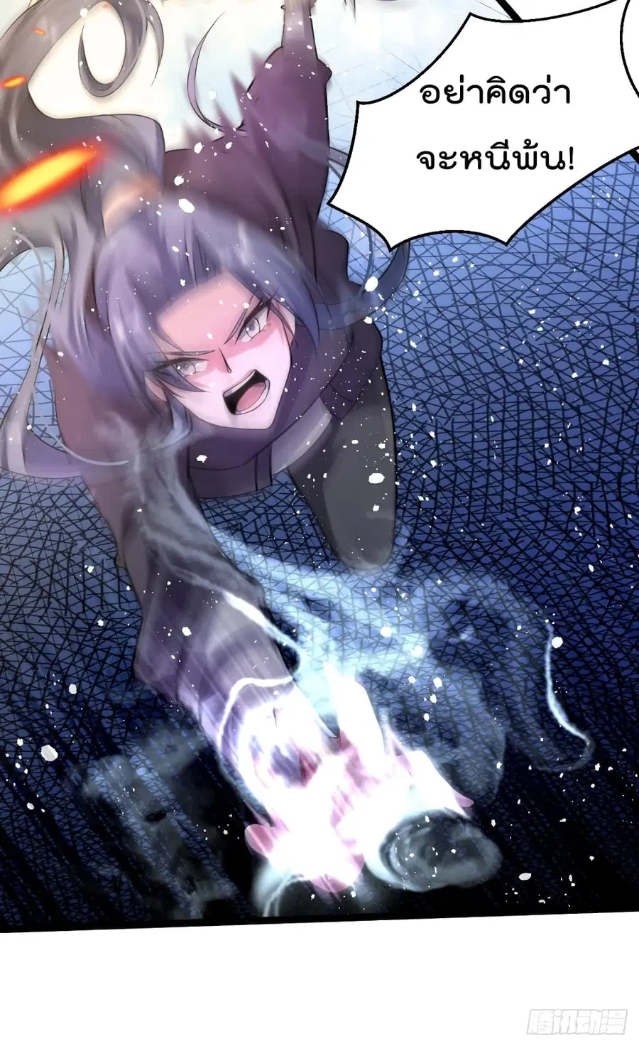 Immortal King of City ตอนที่ 139 หน้า 28