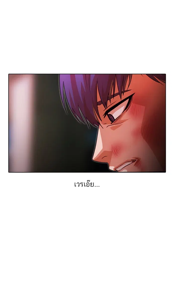 Random Chat ตอนที่ 116 หน้า 109