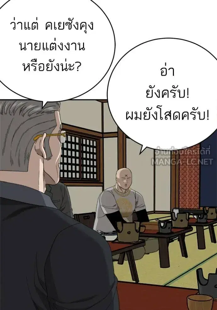 Bad Guy ตอนที่ 294 หน้า 43