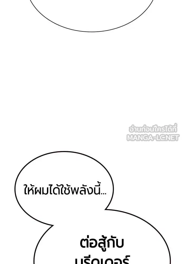Jungle Juice ตอนที่ 187 หน้า 107