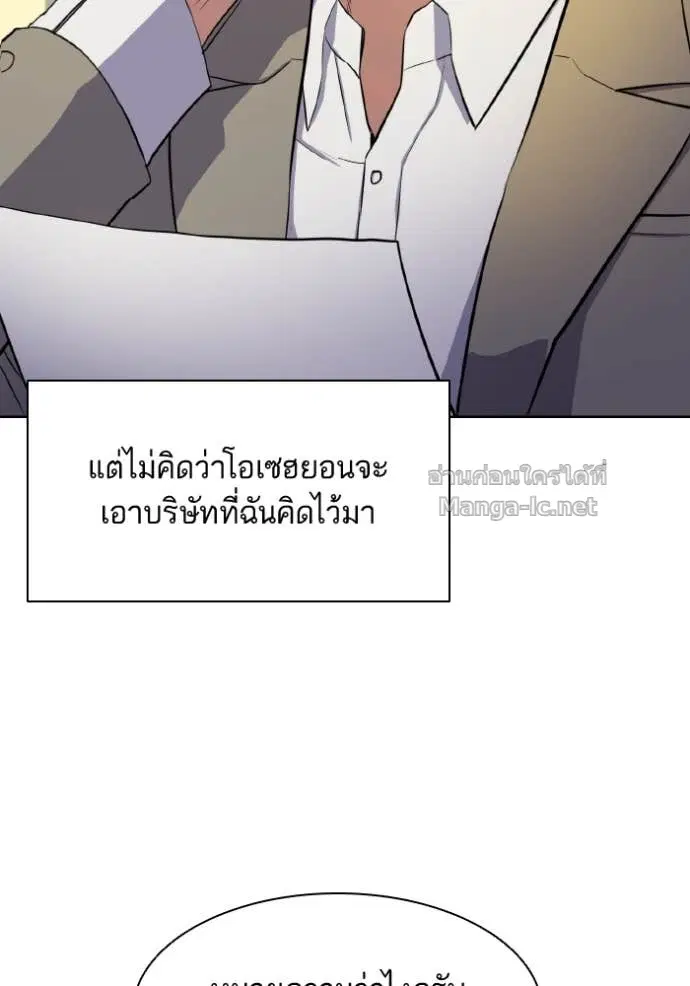 Reborn Rich ตอนที่ 14 หน้า 80
