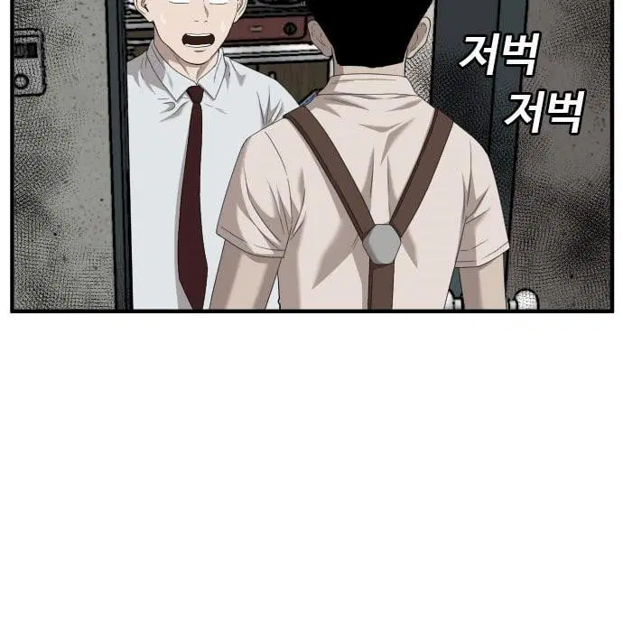 Bad Guy ตอนที่ 144 หน้า 45