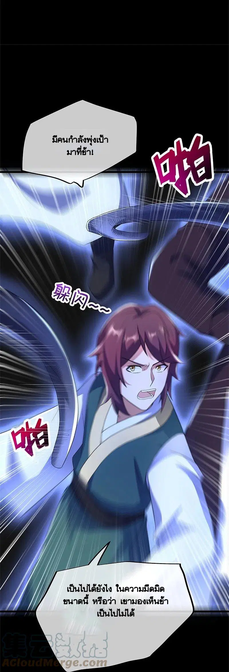 Peerless Battle Spirit ตอนที่ 428 หน้า 51