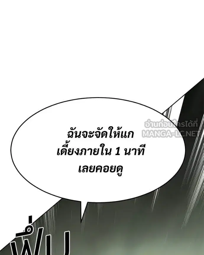 Baek XX ตอนที่ 166 หน้า 187