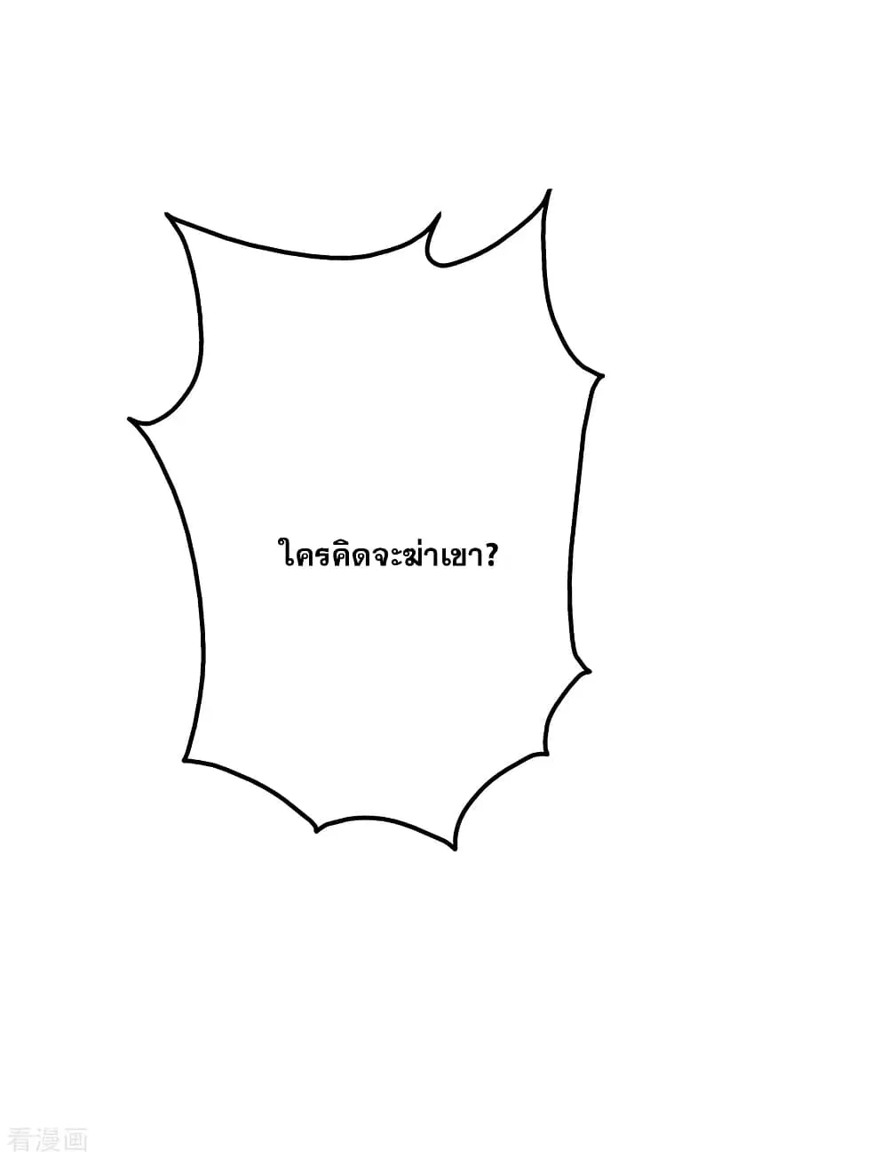 Matchless Emperor ตอนที่ 180 หน้า 16