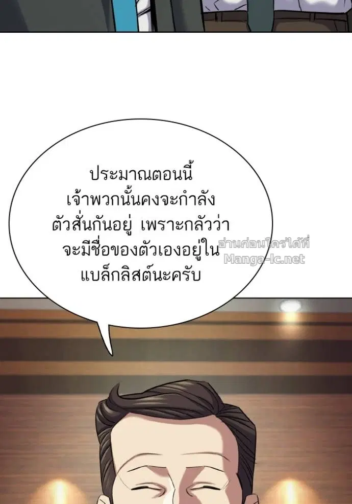 Reborn Rich ตอนที่ 179 หน้า 110