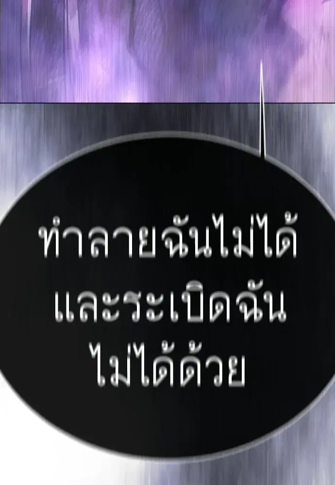 Superhuman Era ตอนที่ 238 หน้า 67