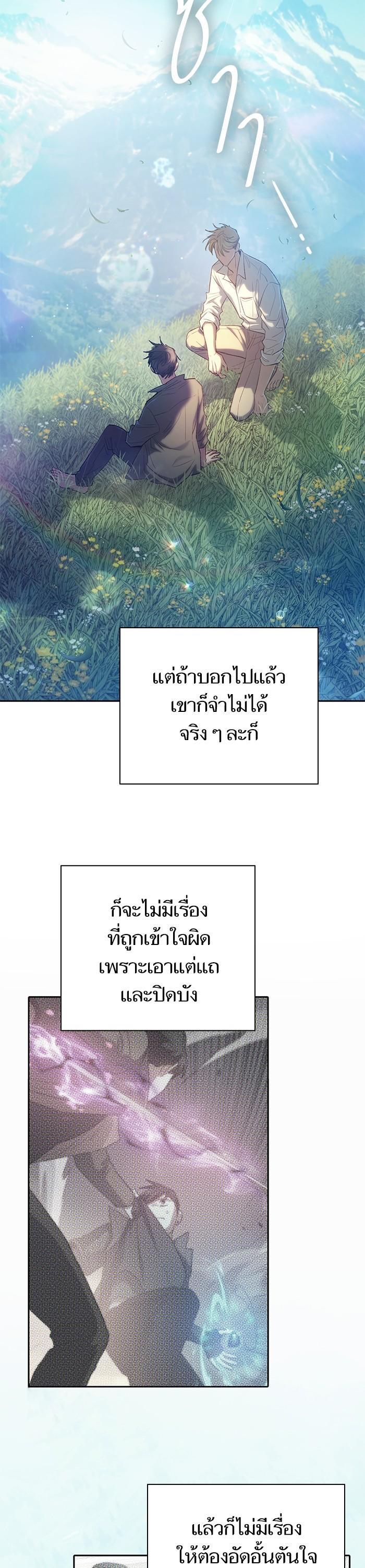 My S-Class Hunters (The S-Classes That I Raised) ตอนที่ 134 หน้า 5