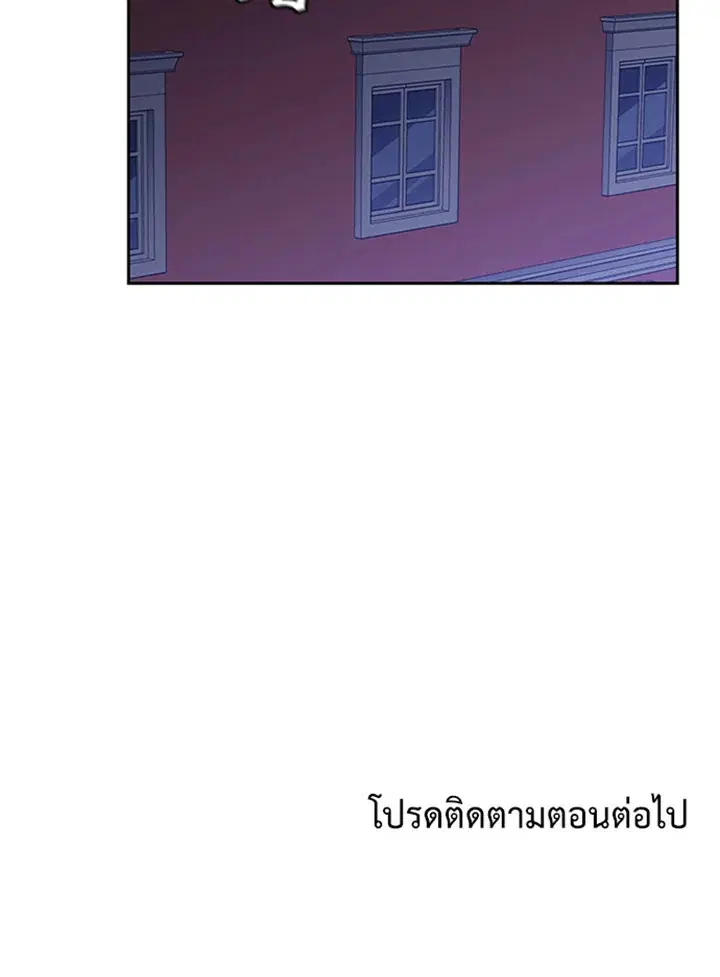 Satan’s Bride ตอนที่ 120 หน้า 59