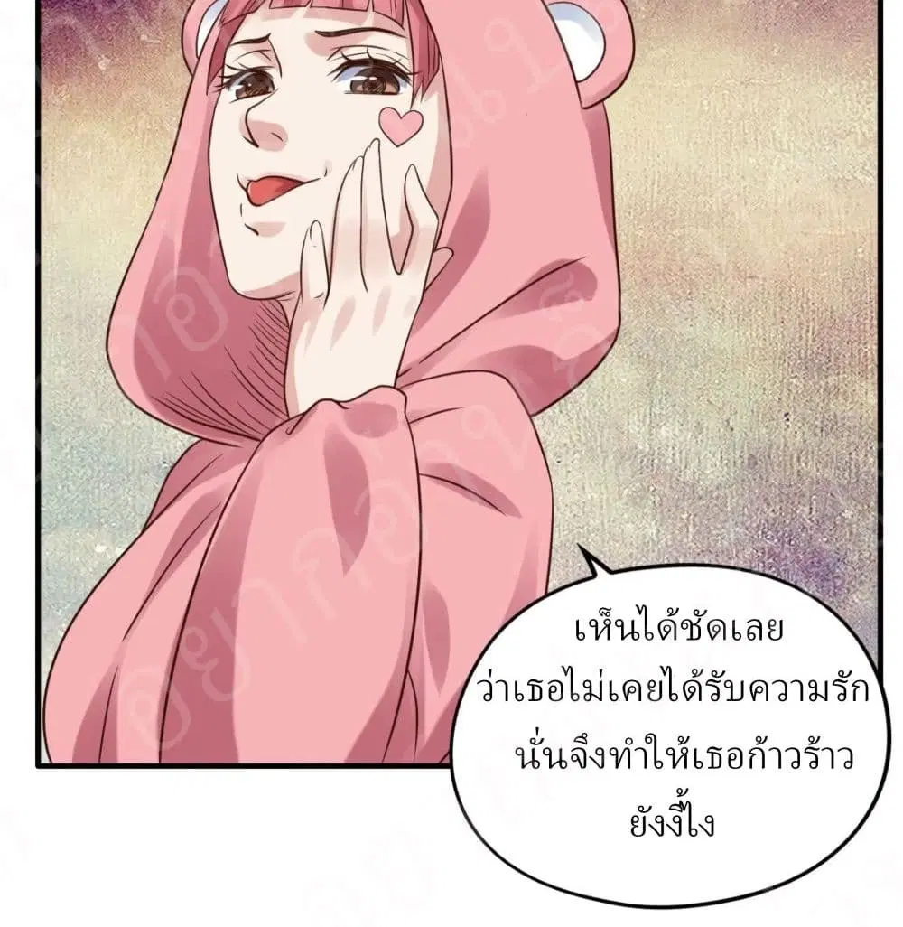 Player Reborn ตอนที่ 155 หน้า 32