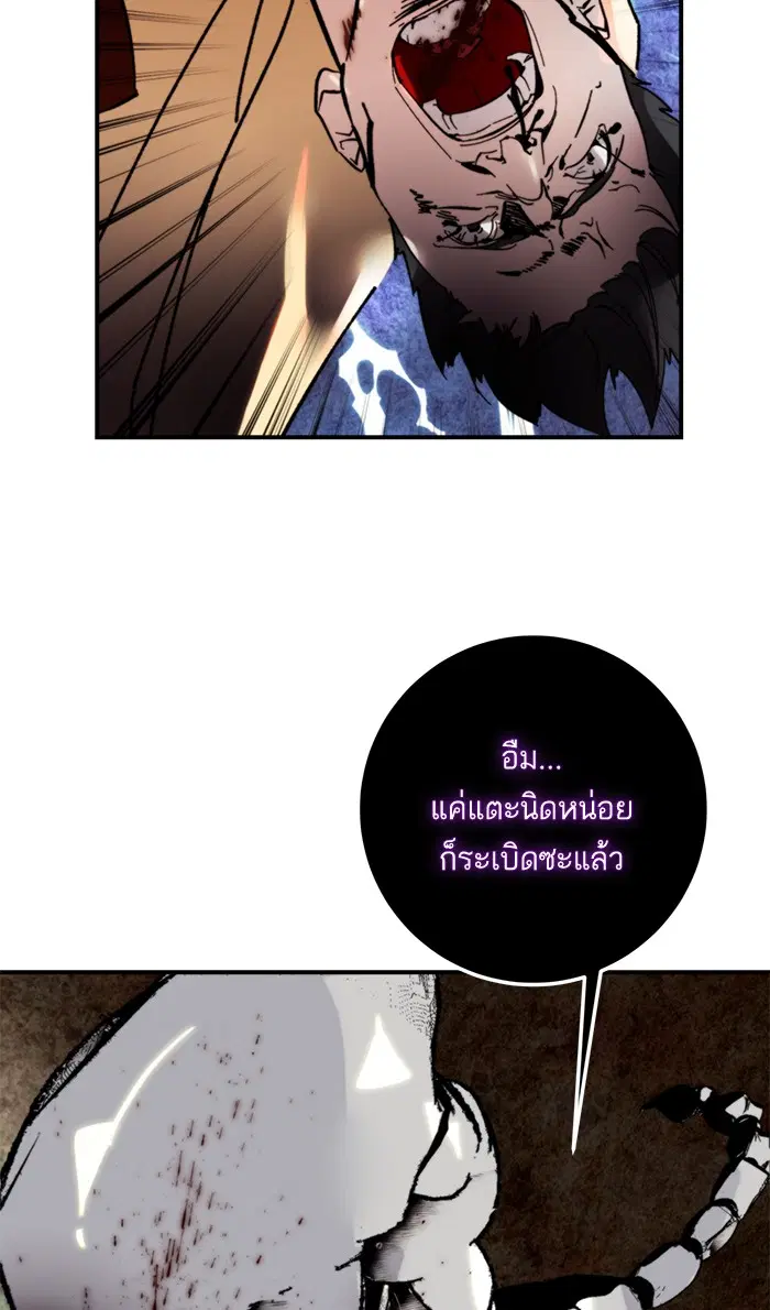 Return to Player ตอนที่ 58 หน้า 60