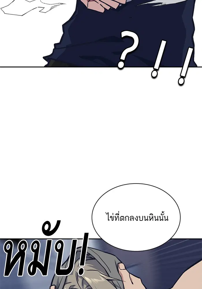 Study Group ตอนที่ 29 หน้า 47