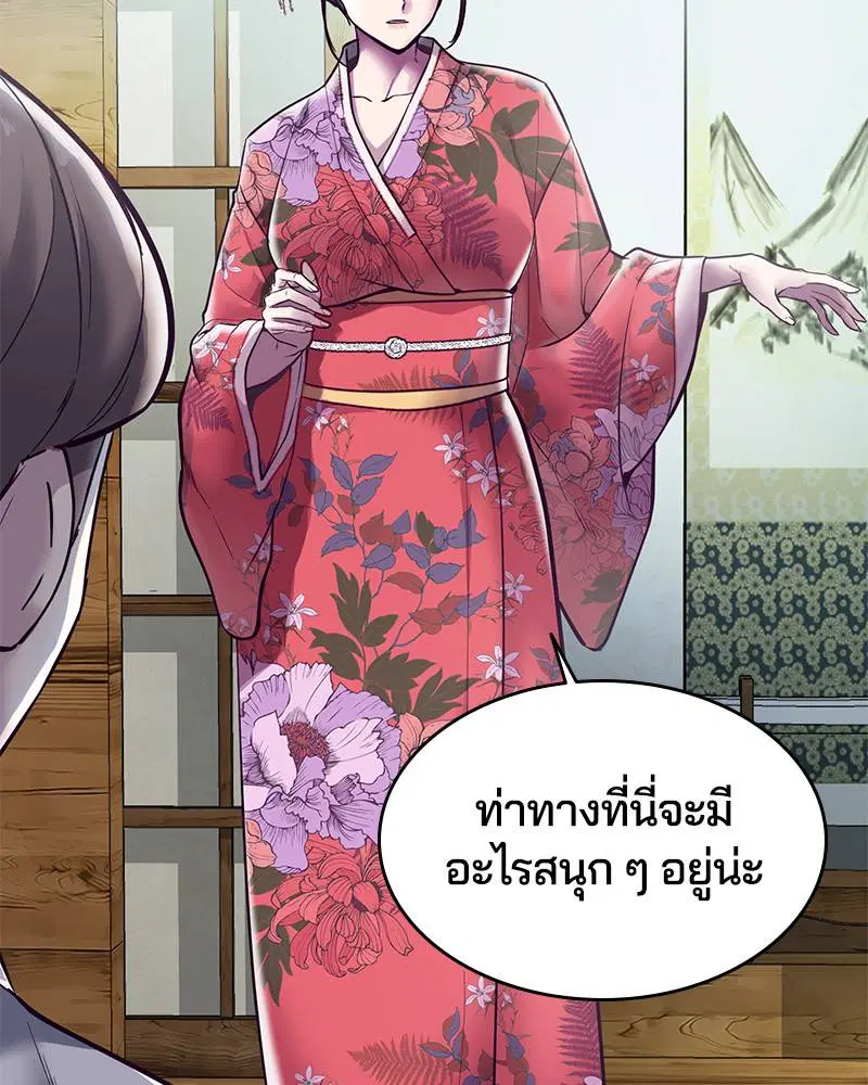 The Boy of Death ตอนที่ 109 หน้า 34