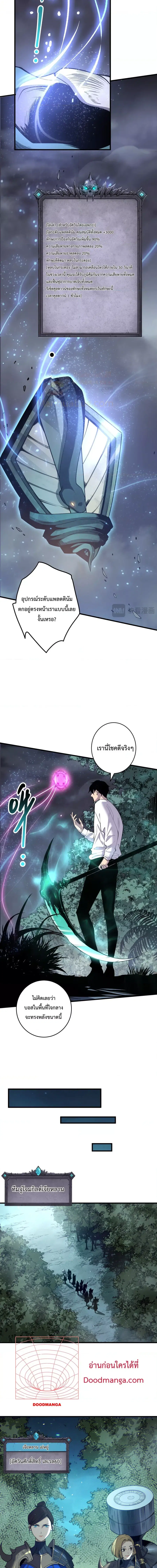 Necromancer King of The Scourge ตอนที่ 122 หน้า 11