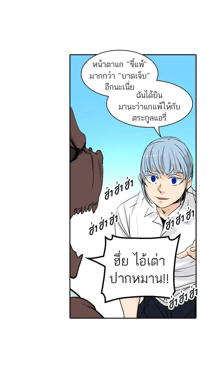 Tower of God ตอนที่ 302 หน้า 49