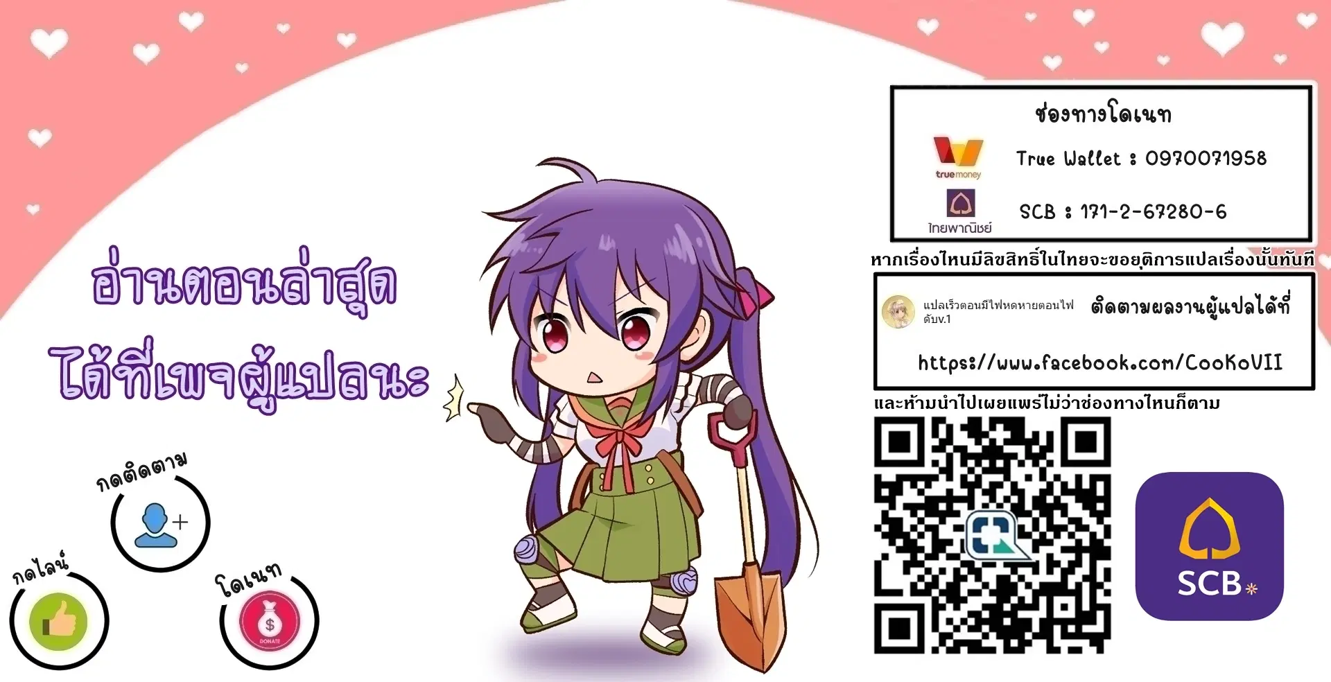 In Another World With My Smartphone ตอนที่ 66.1 หน้า 12