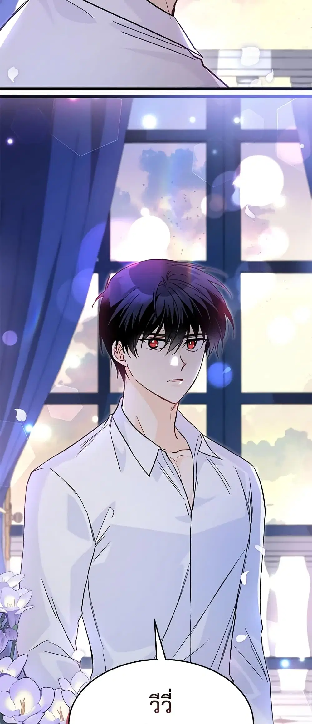 The Symbiotic Relationship Between a Panther and a Rabbit ตอนที่ 122 หน้า 40