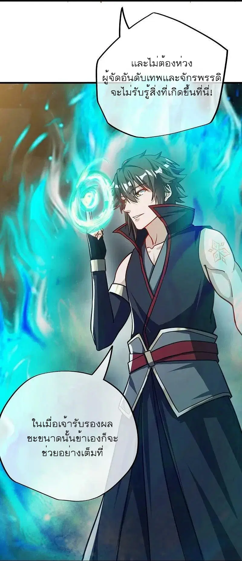 Peerless Battle Spirit ตอนที่ 560 หน้า 62