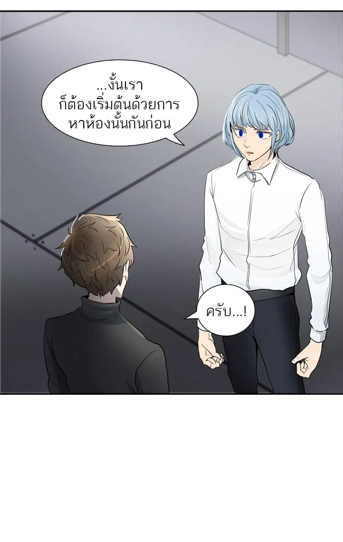 Tower of God ตอนที่ 340 หน้า 84
