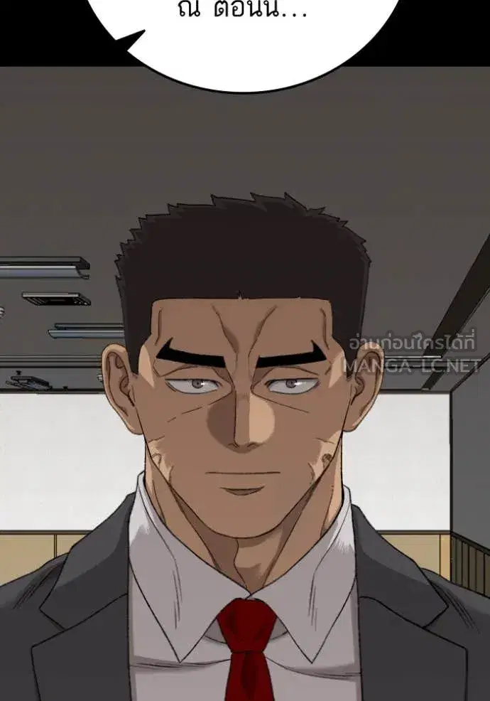 Bad Guy ตอนที่ 273 หน้า 5
