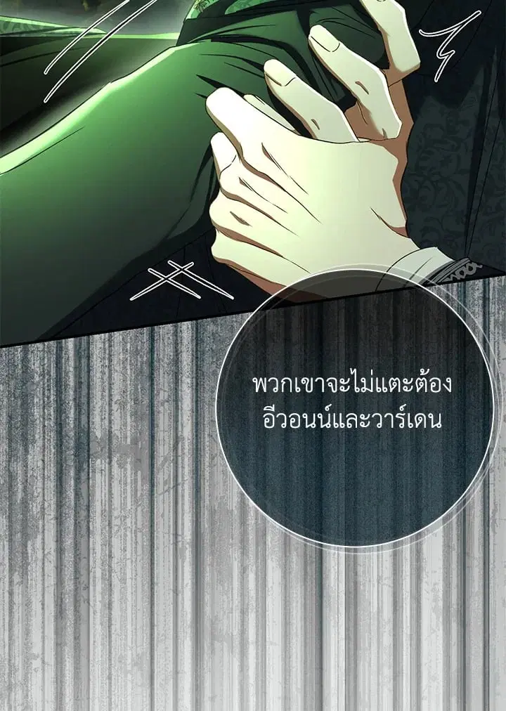 The Villain’s Match Is Too Perfect – คู่ดูตัวของนางร้ายเพอร์เฟกต์เกินไป ตอนที่ 82 หน้า 37