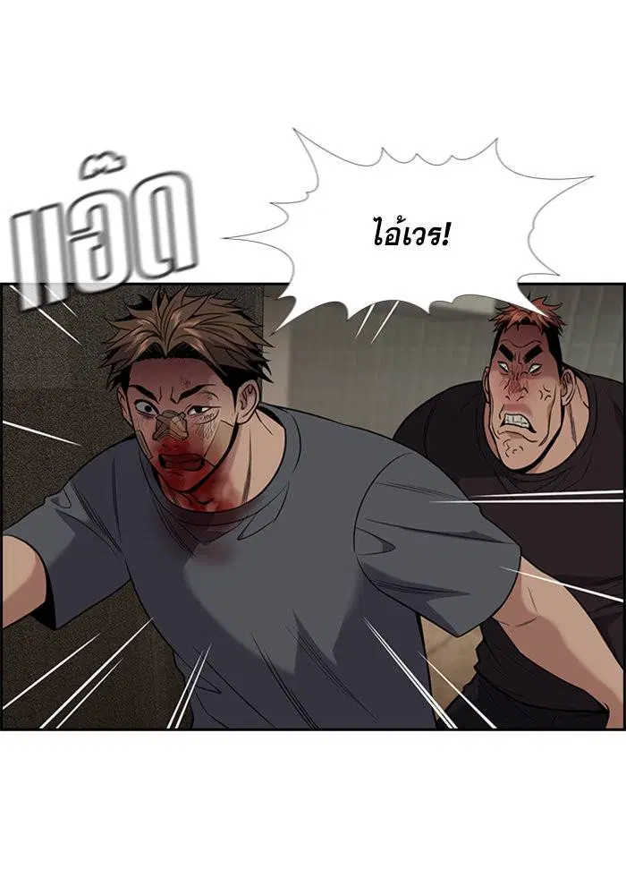 True Education ตอนที่ 99 หน้า 13