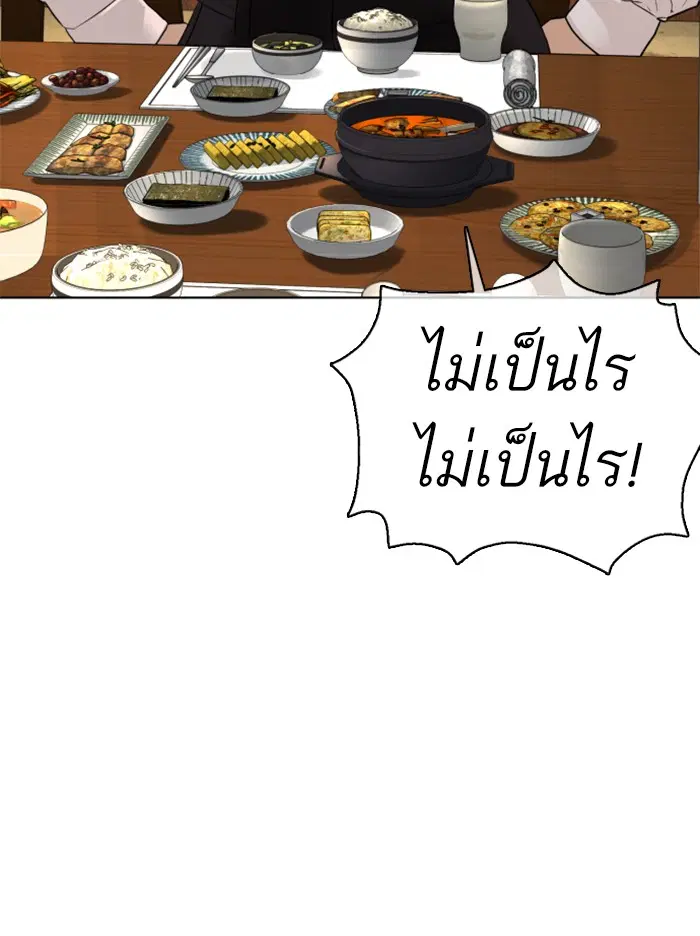 How to Fight ตอนที่ 110 หน้า 92