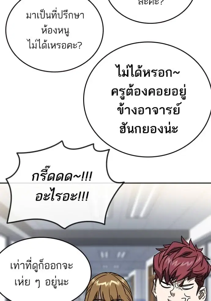 Study Group ตอนที่ 264 หน้า 62