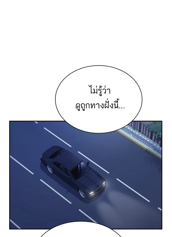 Study Group ตอนที่ 94 หน้า 63