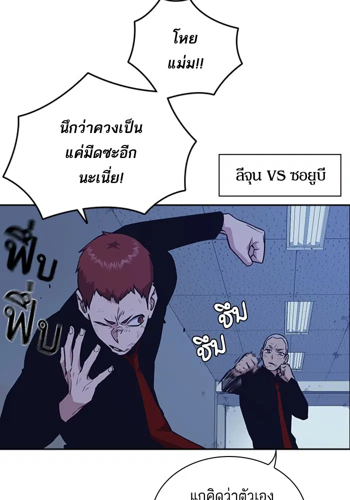 Study Group ตอนที่ 59 หน้า 64