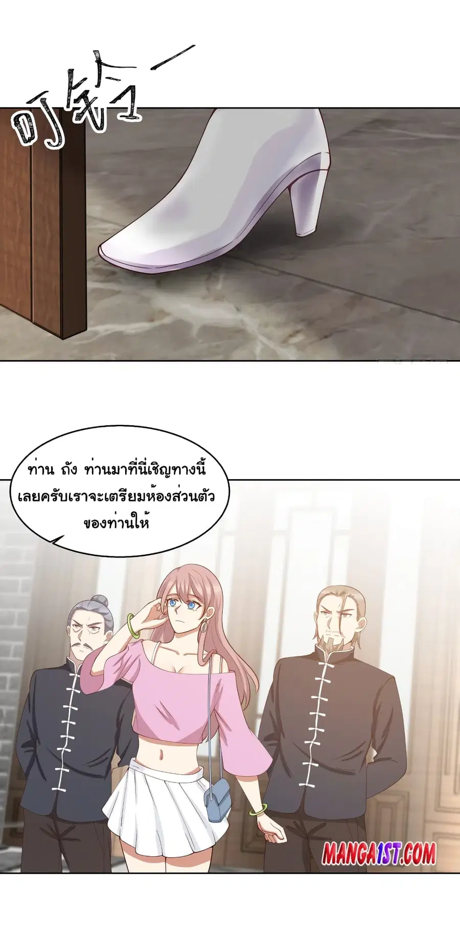 I Have a Dragon in My Body ตอนที่ 397 หน้า 5
