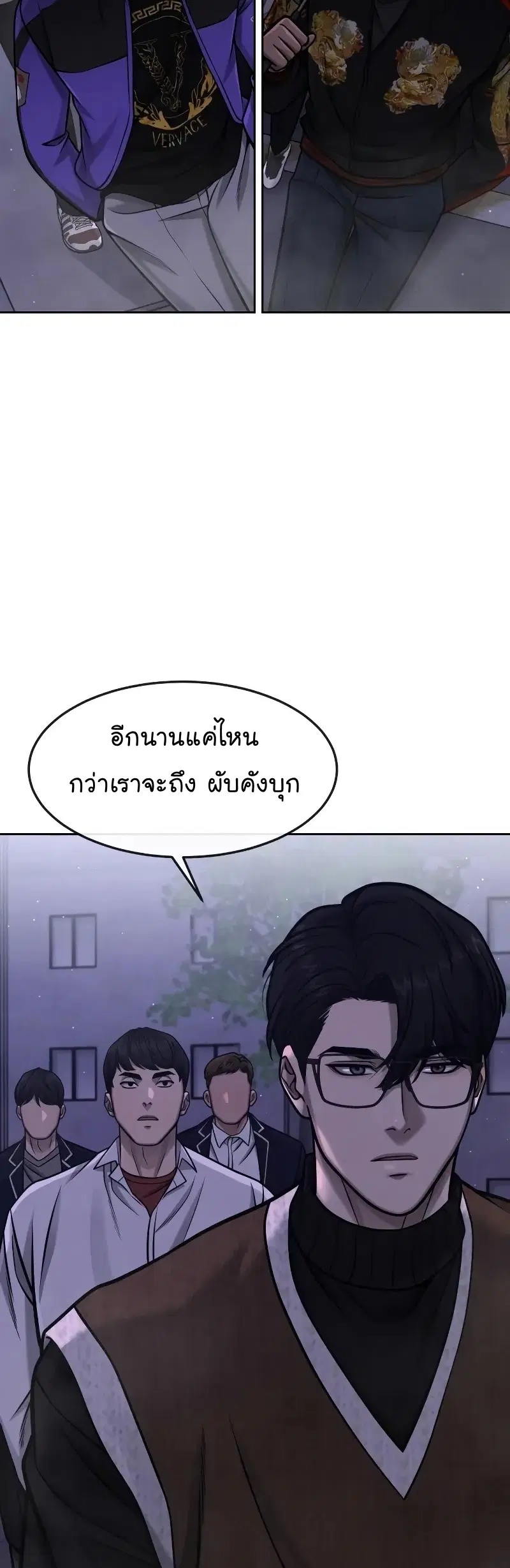 Quest Supremacy ตอนที่ 105 หน้า 52