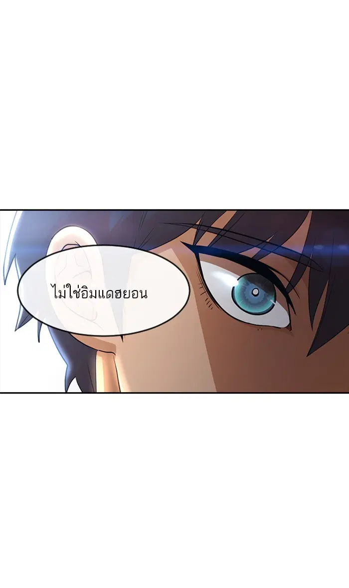 Random Chat ตอนที่ 258 หน้า 102