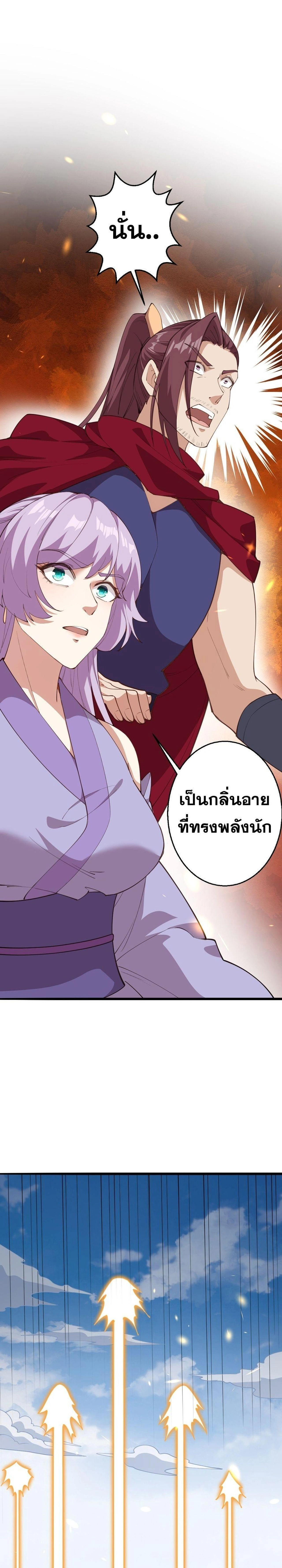 Against the Gods ตอนที่ 631 หน้า 33