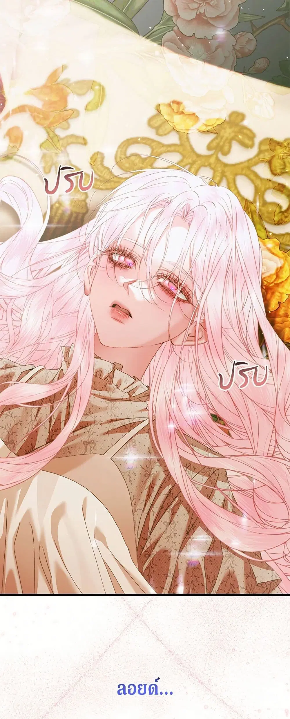 The Siren: Becoming the Villain’s Family ตอนที่ 129 หน้า 42