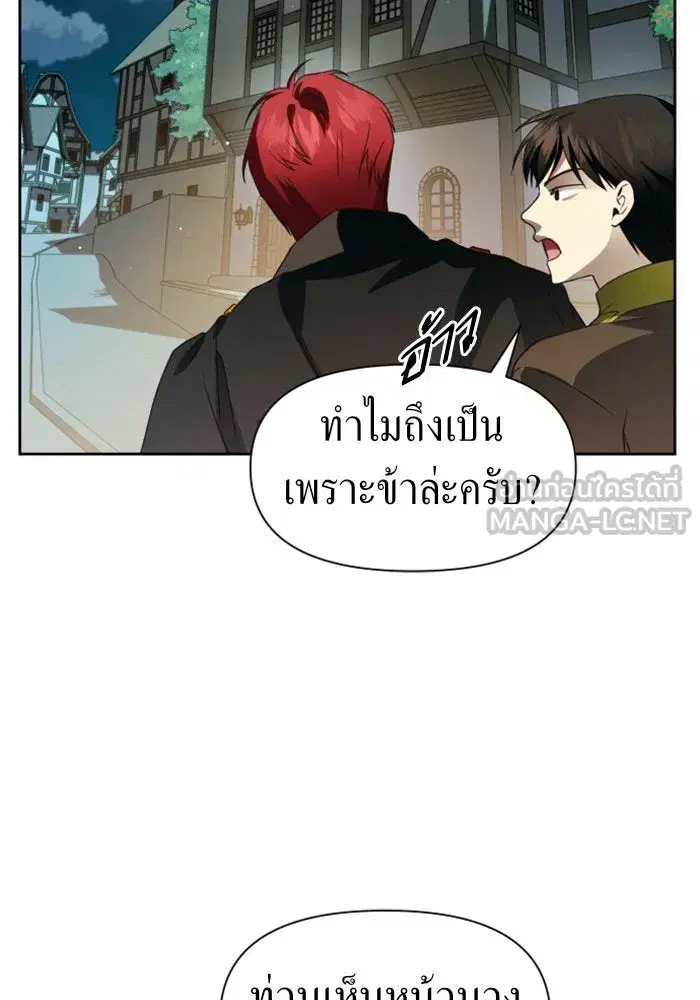 Your Throne ตอนที่ 37 หน้า 102