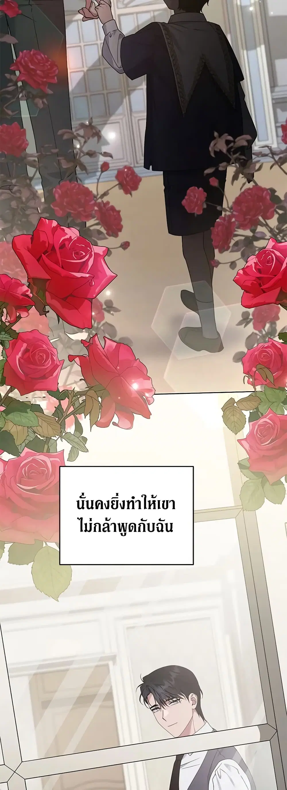 What It Means to Be You ตอนที่ 149 หน้า 31