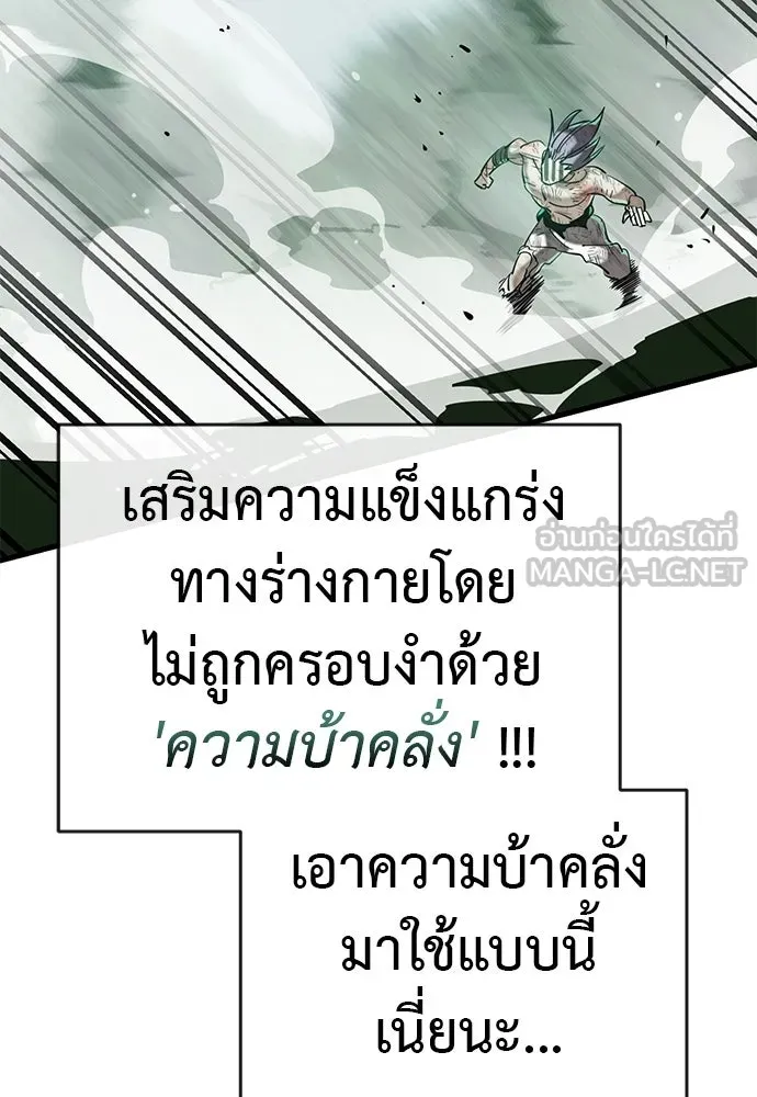 Reincarnation Path of The Underworld King ยอมรา ผู้พิพากษาจากนรก ตอนที่ 136 หน้า 42