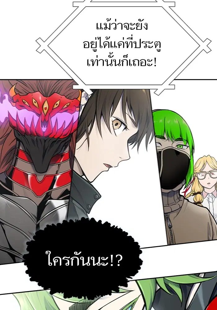 Tower of God ตอนที่ 598 หน้า 171