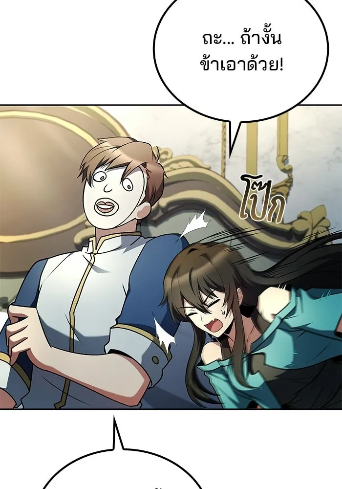 A Wizard’s Restaurant ตอนที่ 109 หน้า 53