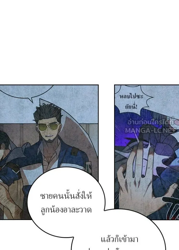 Hidden Class Gravity User เป้าหมายครั้งที่ 2 ต้องเป็นสุดยอดผู้แข็งแกร่งด้วยคลาสลับ ตอนที่ 56 หน้า 73