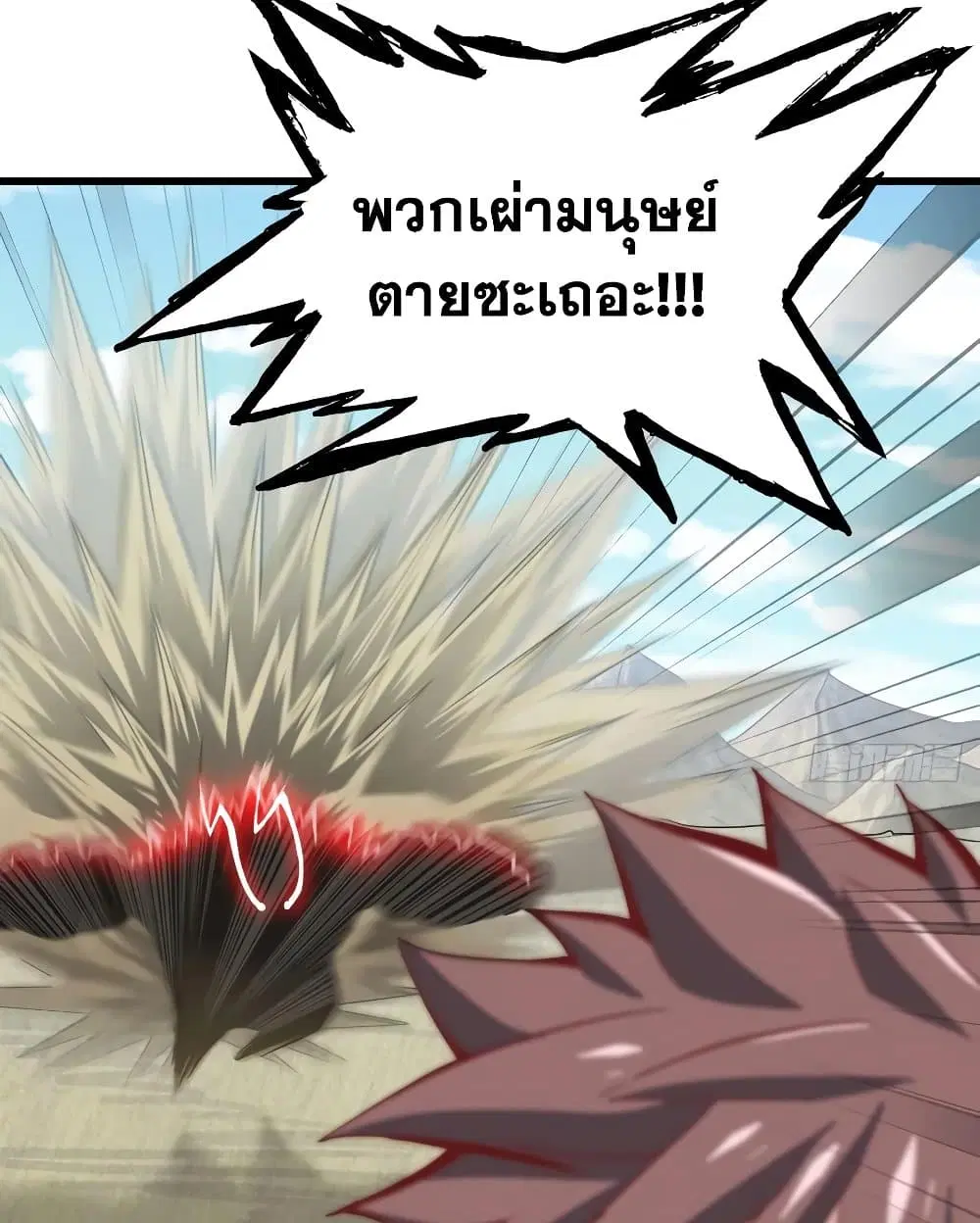 My Wife is a Demon Queen ตอนที่ 209 หน้า 28