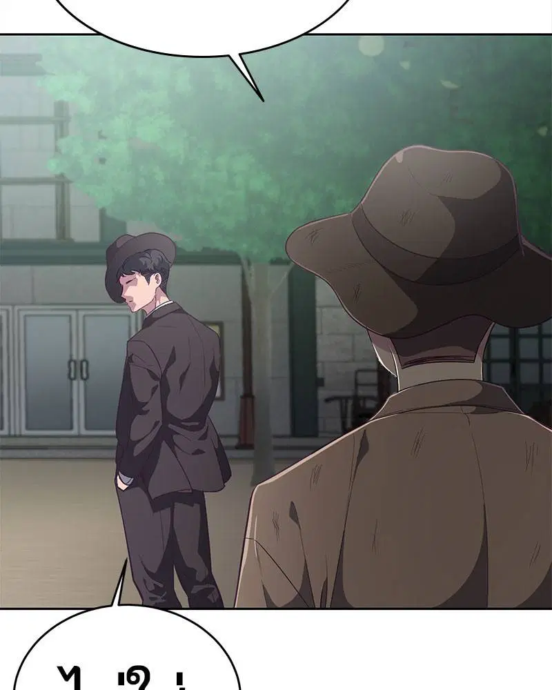 The Boy of Death ตอนที่ 103 หน้า 29