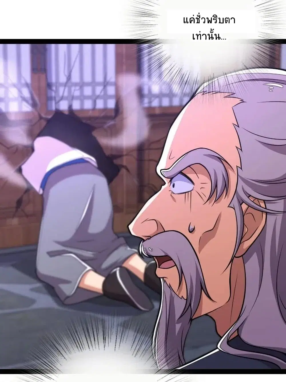 The Martial Emperor’s Life After Seclusion ตอนที่ 54 หน้า 6
