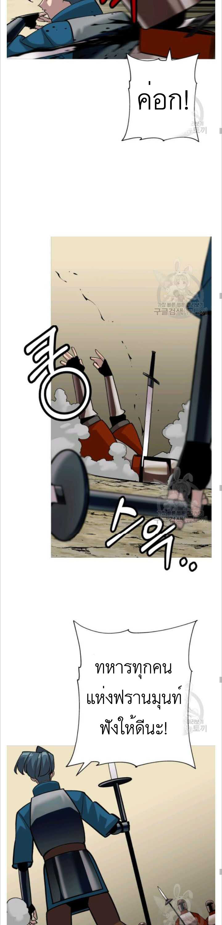 The Story of a Low-Rank จากเบี้ยสู่ราชัน ตอนที่ 49 หน้า 17