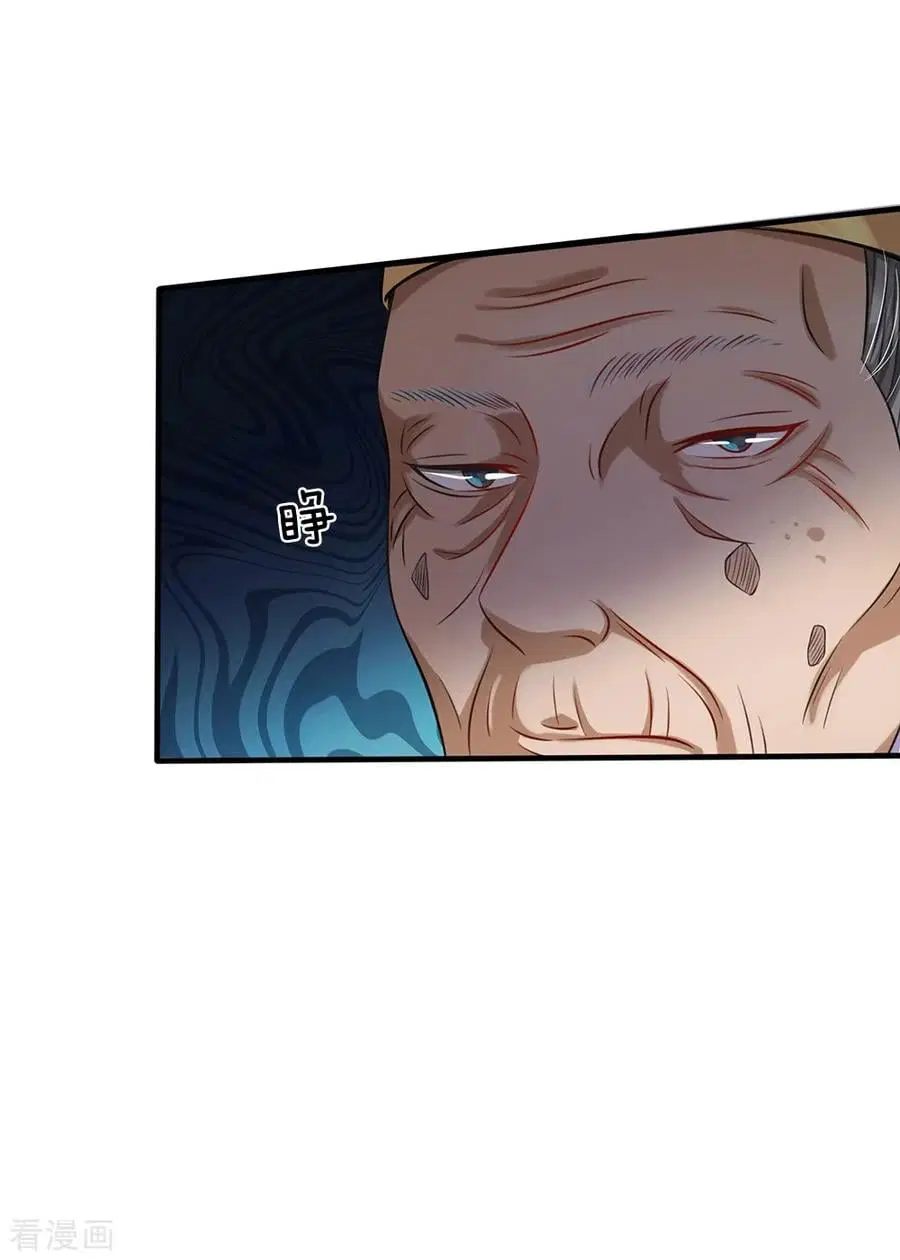 I’m the Great Immortal ตอนที่ 192 หน้า 15
