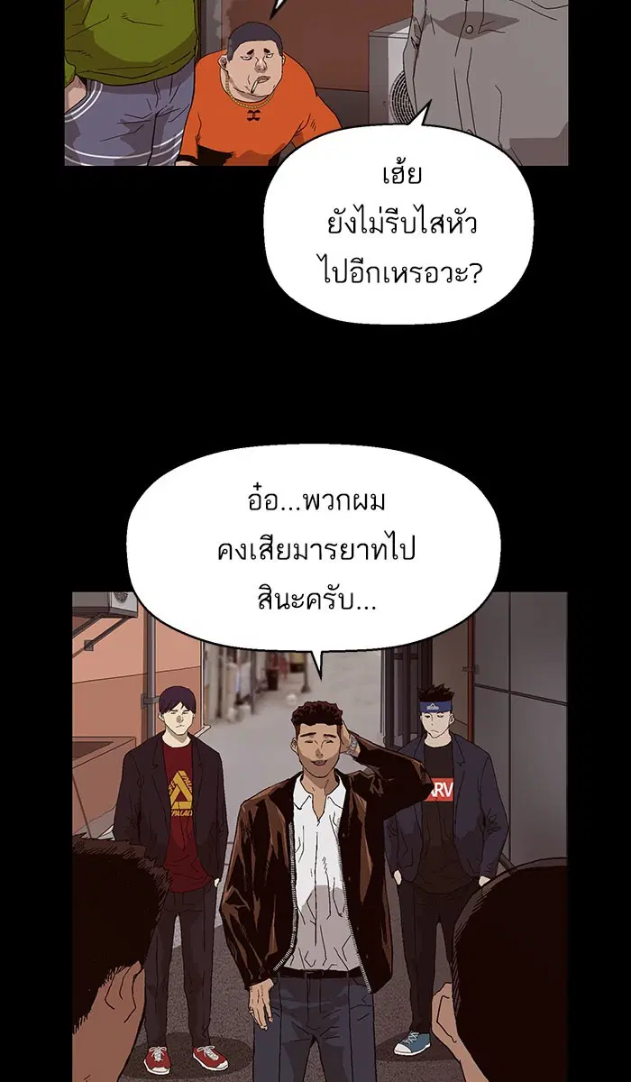 Weak Hero ตอนที่ 159 หน้า 28